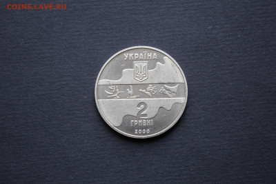 с 200р. Украина 2 гривны 2000 Парусный спорт до 08.10 - IMG_7916.JPG