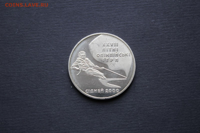 с 200р. Украина 2 гривны 2000 Парусный спорт до 08.10 - IMG_7914.JPG