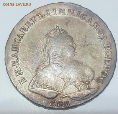 рубль 1742 СПБ на подлинность - IMG-20221006-WA0024_1