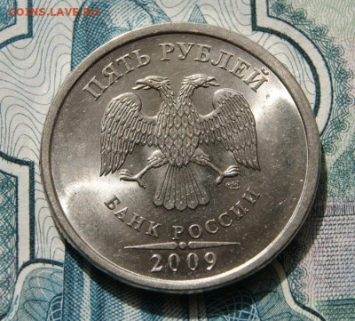 5 рублей 2009 г. спмд  шт. В,Д и Е отличные до 11.10.2022 - 2009 сп-5.24Д-1
