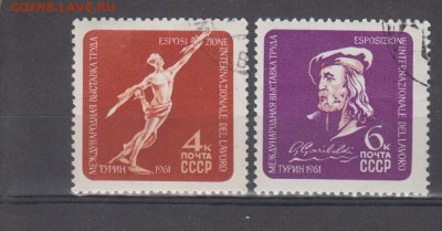 СССР 1961 выставка труда 2м до 10 10 - 2