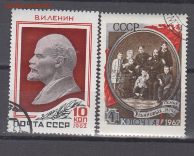 СССР 1962 Ленин 2м до 10 10 - 12