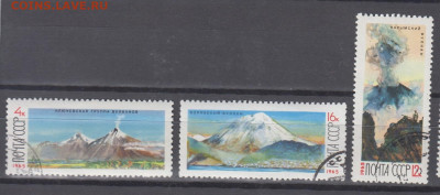 СССР 1965 вулканы 3м до 10 10 - 15
