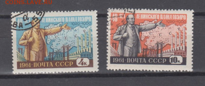 СССР 1961 ГОЭРЛО 2м до 10 10 - 19