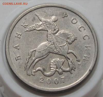 5 копеек 2007 М полный раскол реверса. До 11.10.22 в 22.00 - 011.JPG