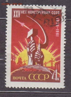 СССР 1961 конституция 1м до 10 10 - 27