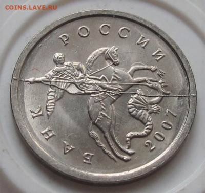 1 копейка 2007 М полный раскол. До 11.10.22 в 22.00 - 013.JPG