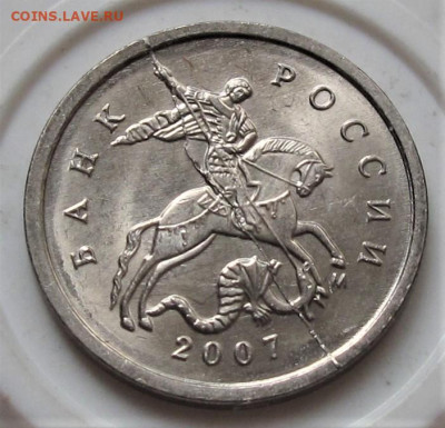 1 копейка 2007 М полный раскол. До 11.10.22 в 22.00 - 012.JPG