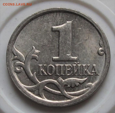 1 копейка 2007 М №2 полный раскол. До 11.10.22 в 22.00 - 007.JPG