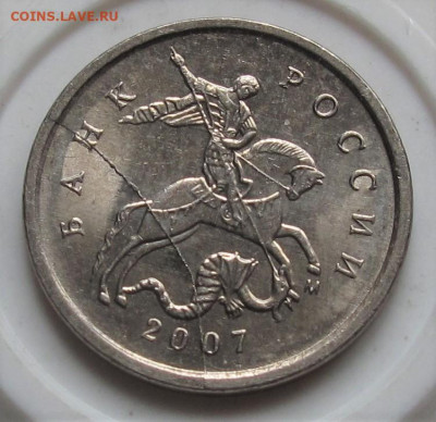 1 копейка 2007 М №2 полный раскол. До 11.10.22 в 22.00 - 005.JPG