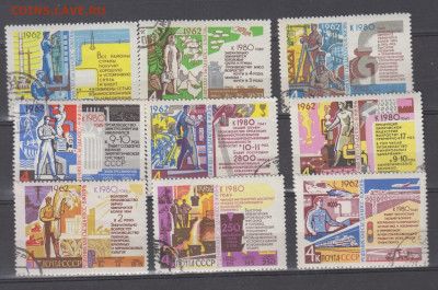 СССР 1962 решение съезда в жизнь 9м до 10 10 - 58