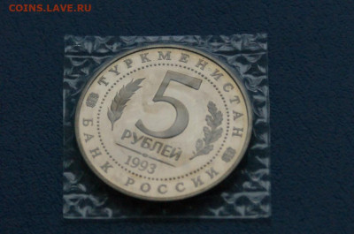 5 р. 1993 г. Мерв (запайка) до 12.10 - 24.2.2.JPG