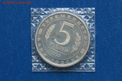 5 р. 1993 г. Мерв (запайка) до 12.10 - 24.2.1.JPG