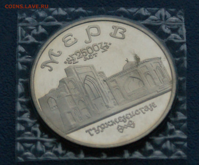 5 р. 1993 г. Мерв (запайка) до 12.10 - 24.1.2.JPG