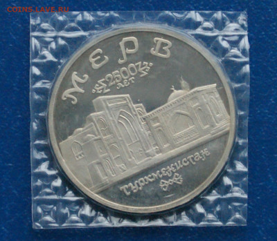 5 р. 1993 г. Мерв (запайка) до 12.10 - 24.1.1.Мерв.JPG
