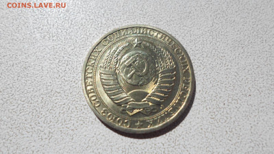 1 рубль 1991 Л, мешковой, до 12.10.22. 22.00 (1) - SAM_0890.JPG