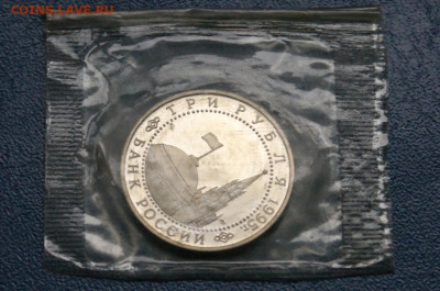 3 р. 1995 года "Капитуляция Германии" (запайка) до 12.10 - 12.2.4.JPG