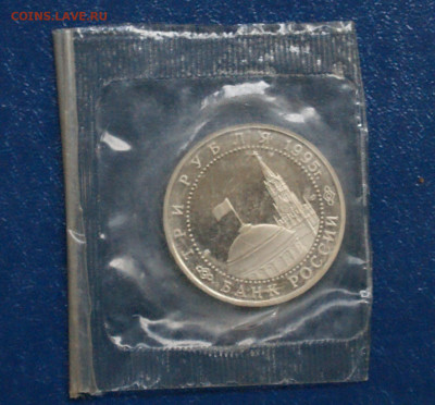 3 р. 1995 года "Капитуляция Германии" (запайка) до 12.10 - 12.2.1.JPG