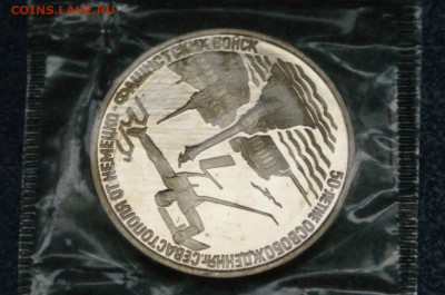 3 р. 1994 года "Освобождение Севастополя" (запайка) до 12.10 - 20.1.5.JPG