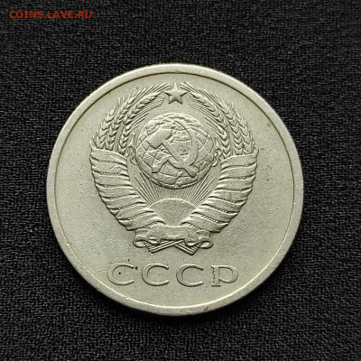 20 копеек 1967г. до 22-00 мск 9.10.2022 - 20к67 CLL