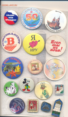 Значки разные по 10р (4) - 5