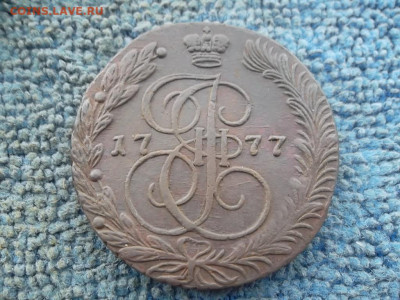 5 копеек 1777 г. ЕМ до 8.10.2022 г. - SAM_6118.JPG
