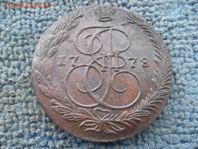5 копеек 1778 г. ЕМ до 8.10.2022 г. - SAM_6120.JPG