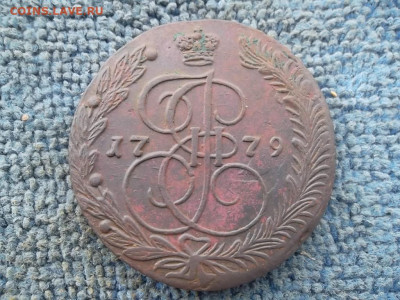 5 копеек 1779 г. ЕМ до 8.10.2022 г. - SAM_6122.JPG