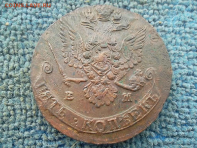 5 копеек 1780 г. ЕМ до 8.10.2022 г. - SAM_6125.JPG