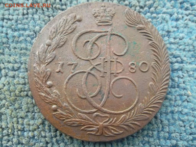5 копеек 1780 г. ЕМ до 8.10.2022 г. - SAM_6124.JPG