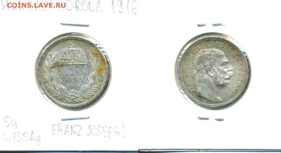 Венгрия 1 крона, 1916 до 10го - Hung1kr1916