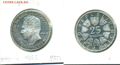 Австрия 25 шиллингов, 1965 150 лет Венскому лицею до 10го - Aus25sh1965