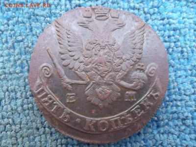 5 копеек 1787 г. ЕМ до 8.10.2022 г. - SAM_6133.JPG