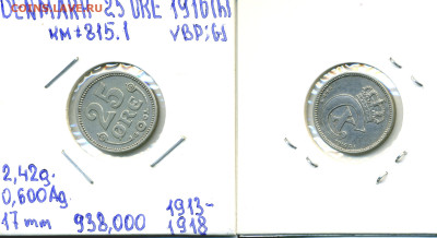 Дания 25 эре, 1916 до 10го - dan25ore1916