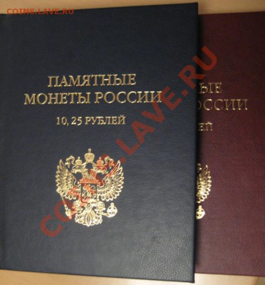 Альбом книга Под юбилейные 10 и 25 рублей. - IMG_0022.JPG