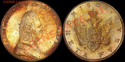 Кто-нибудь хранил монеты на таких планшетах? - рубль 1807
