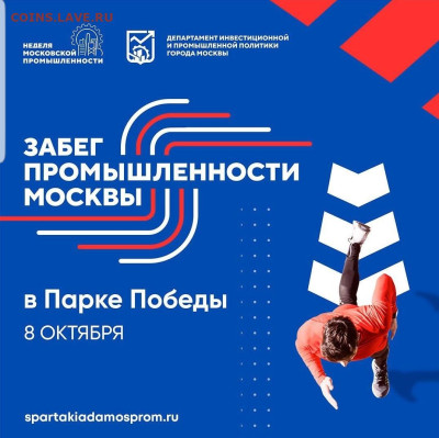 Кто-нибудь бегает? - Screenshot_20221007-085732_Instagram