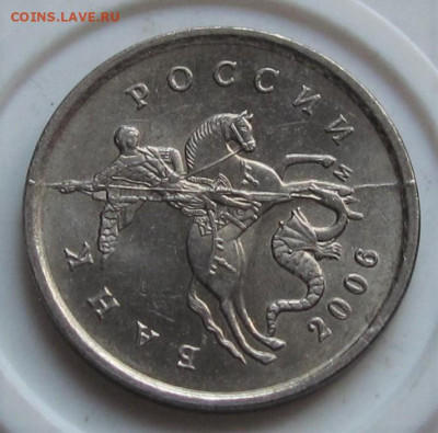 1 копейка 2006 М полный раскол. До 11.10.22 в 22.00 - 004.JPG