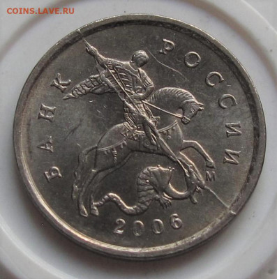 1 копейка 2006 М полный раскол. До 11.10.22 в 22.00 - 003.JPG