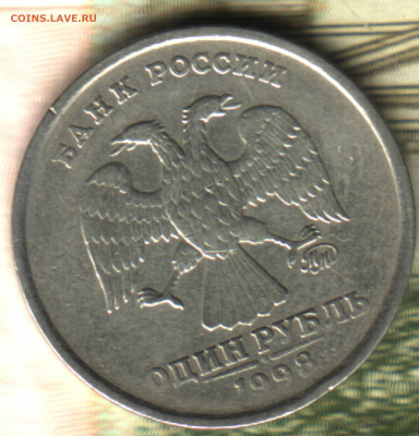 1 рубль, 1998, ММД, широкий кант  до 08.10.2022 в 22:10 мск - 1 в 8_34