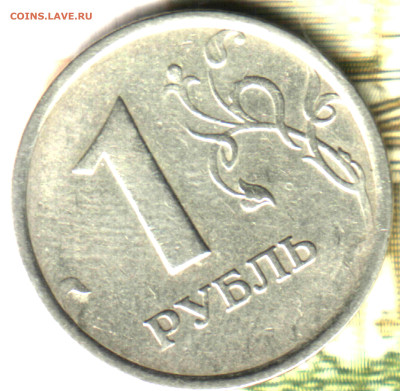 1 рубль, 1998, ММД, широкий кант  до 08.10.2022 в 22:10 мск - Изображение отсканировано 07_01_2021 в 8_37