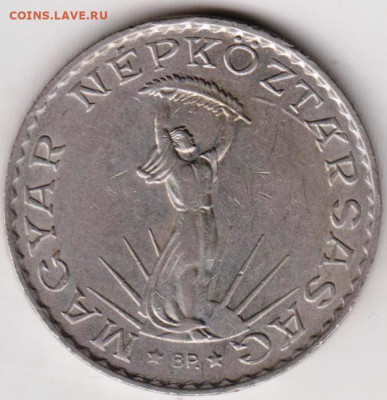 ВЕНГРИЯ 10 форинтов 1972 г. до 13.10.22 г. в 23.00 - 007