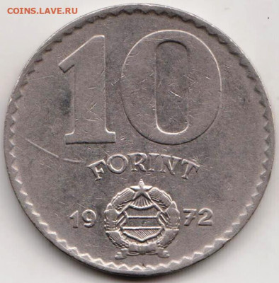 ВЕНГРИЯ 10 форинтов 1972 г. до 13.10.22 г. в 23.00 - 017