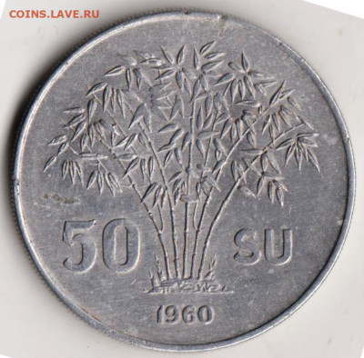 ВЬЕТНАМ 50 су 1960 г. до 13.10.22 г. в 23.00 - 018