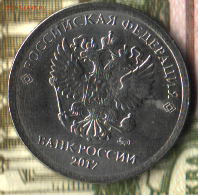 1 рубль, 2017 ММД, повторный чекан до 08.10.2022 в 22:10 мск - Изображение отсканировано 15_09_2021 в 22_50
