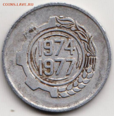 АЛЖИР 5 сантимов 1977 г. до 13.10.22 г. в 23.00 - 010