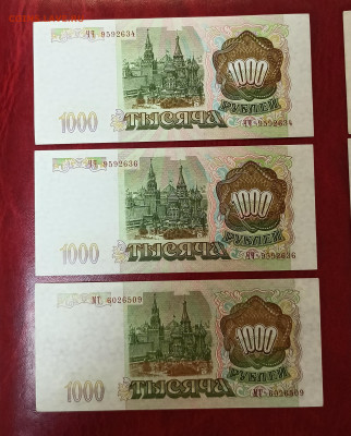 1000 рублей 1993 без перегибов - IMG_20221007_104018
