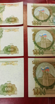 1000 рублей 1993 без перегибов - IMG_20221007_104035
