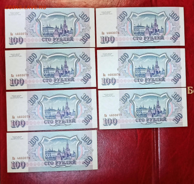 1000 рублей 1993 без перегибов - IMG_20221007_111602