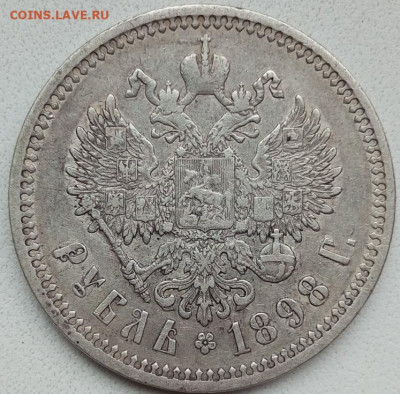 1 рубль 1898 г. АГ до 9 октября 2022 в 22-00 мск - Untitled